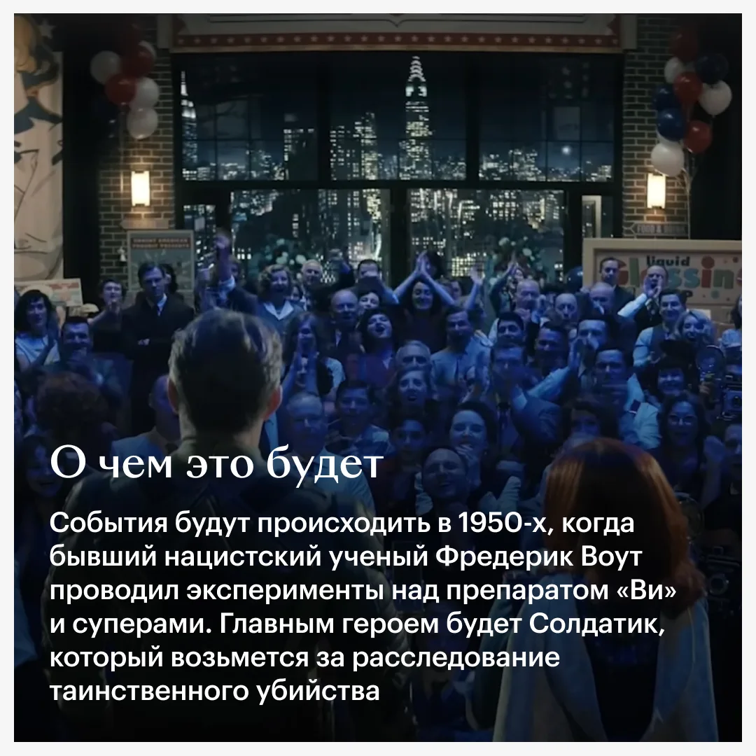 🫡 После Энтони Старра центром вселенной «Пацанов», видимо, будет Дженсен Эклс — ведь именно его геро