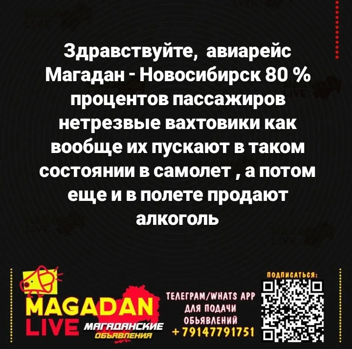 Другие пассажиры страдают