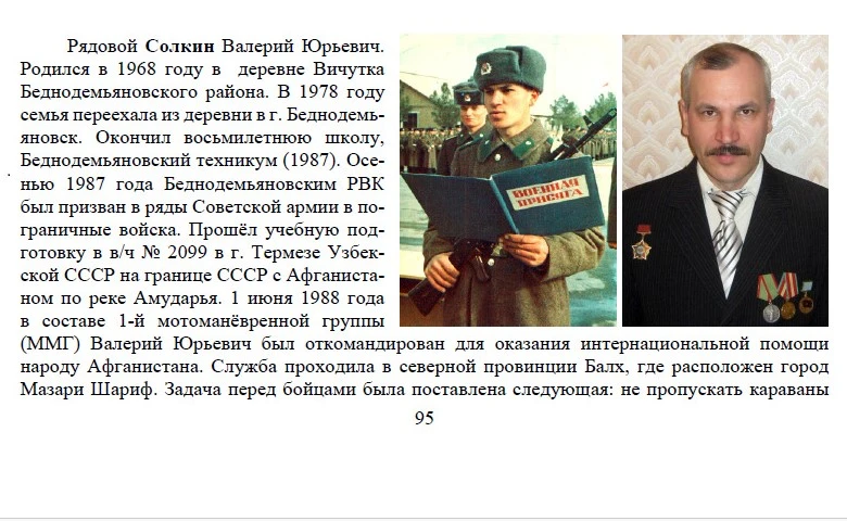 День пограничника в России отмечается ежегодно 28 мая. Это профессиональный праздник во...