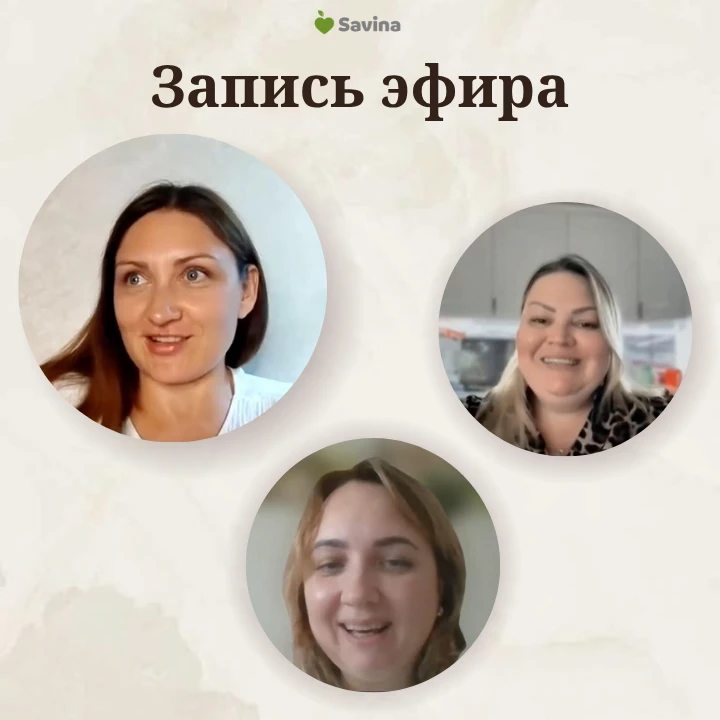Запись эфира: 🔥 почему похудение превращается в борьбу