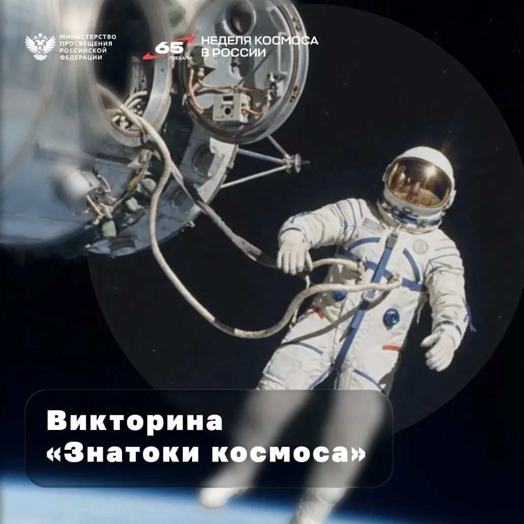 🪐 Насколько хорошо вы знаете, как всё устроено в космосе?  Давайте проверим!   😉 Проходите тест и ст