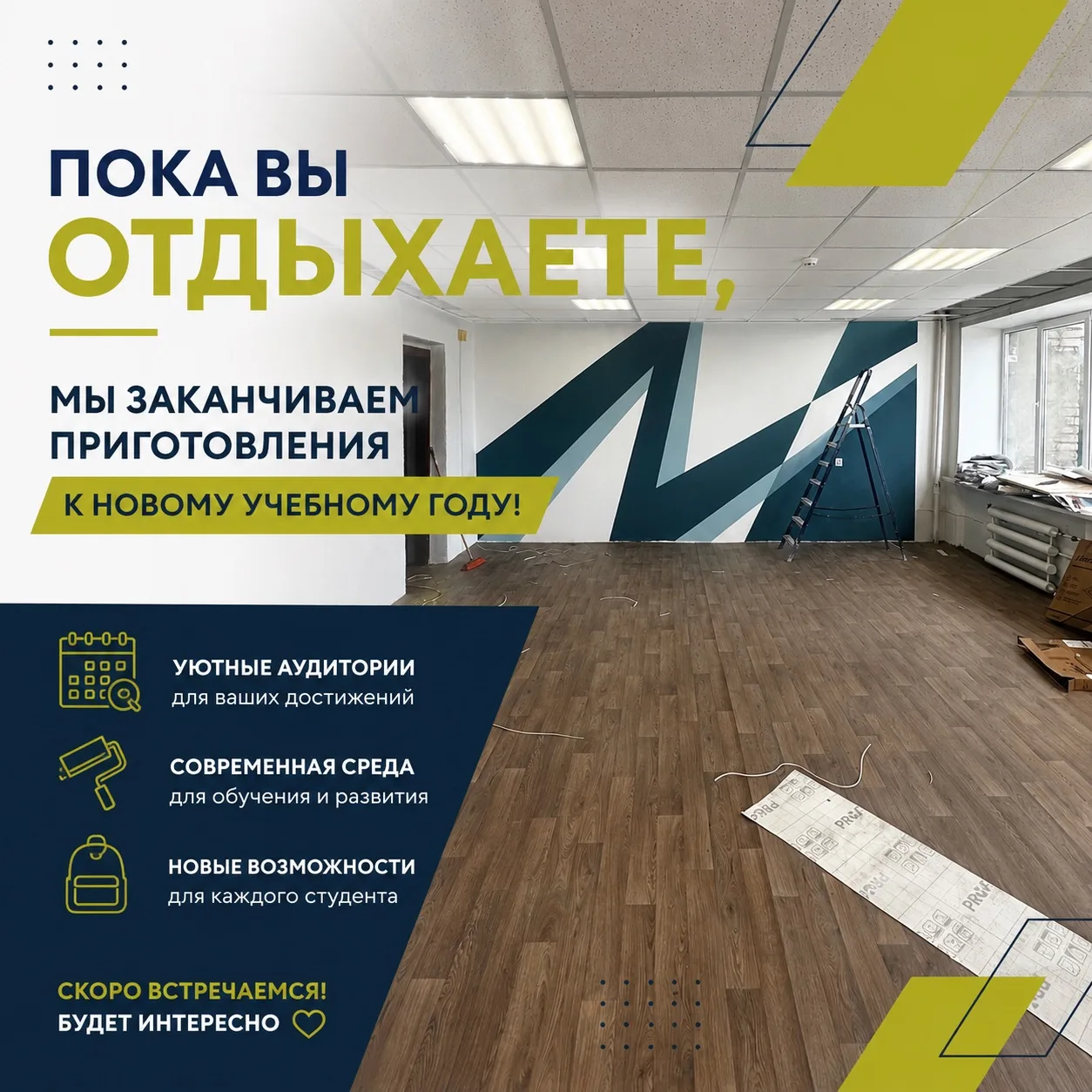 🔨 ВЫ ОТДЫХАЛИ — МЫ РАБОТАЛИ 😉