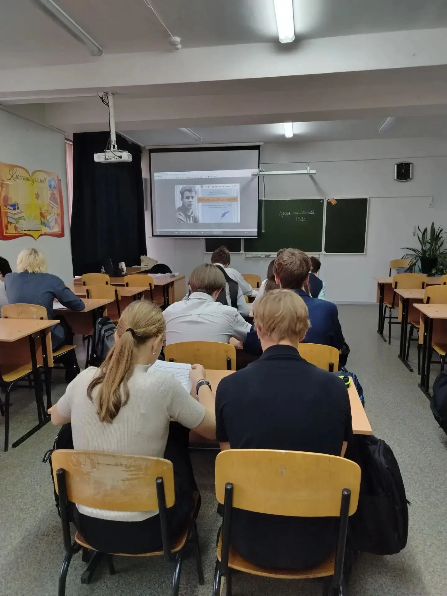 30 сентября в нашей школе прошёл "Есенинский диктант".