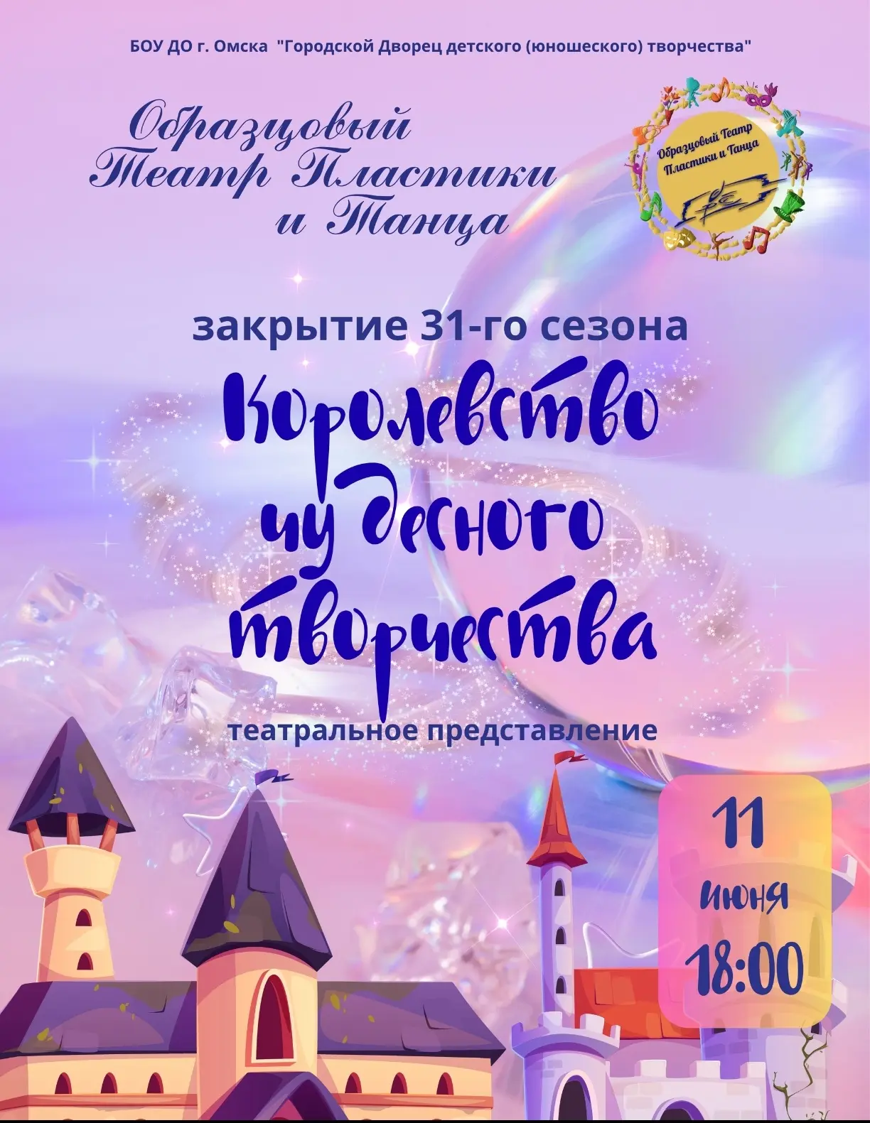Уважаемые зрители!