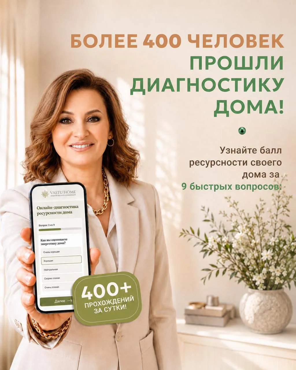 🌸 За последние сутки наш новый ТЕСТ прошли уже больше 400 человек! 

Честно говоря, мы с командой н