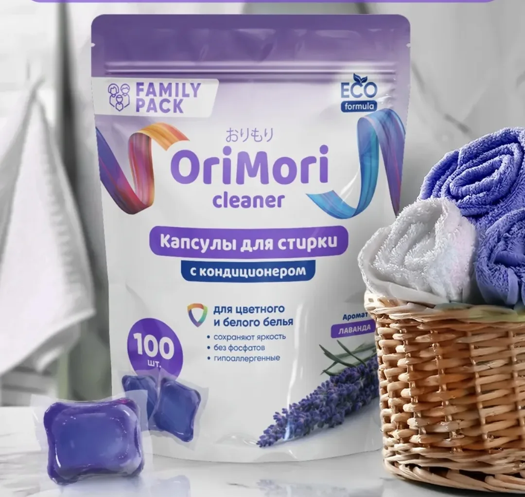 Капсулы для стирки