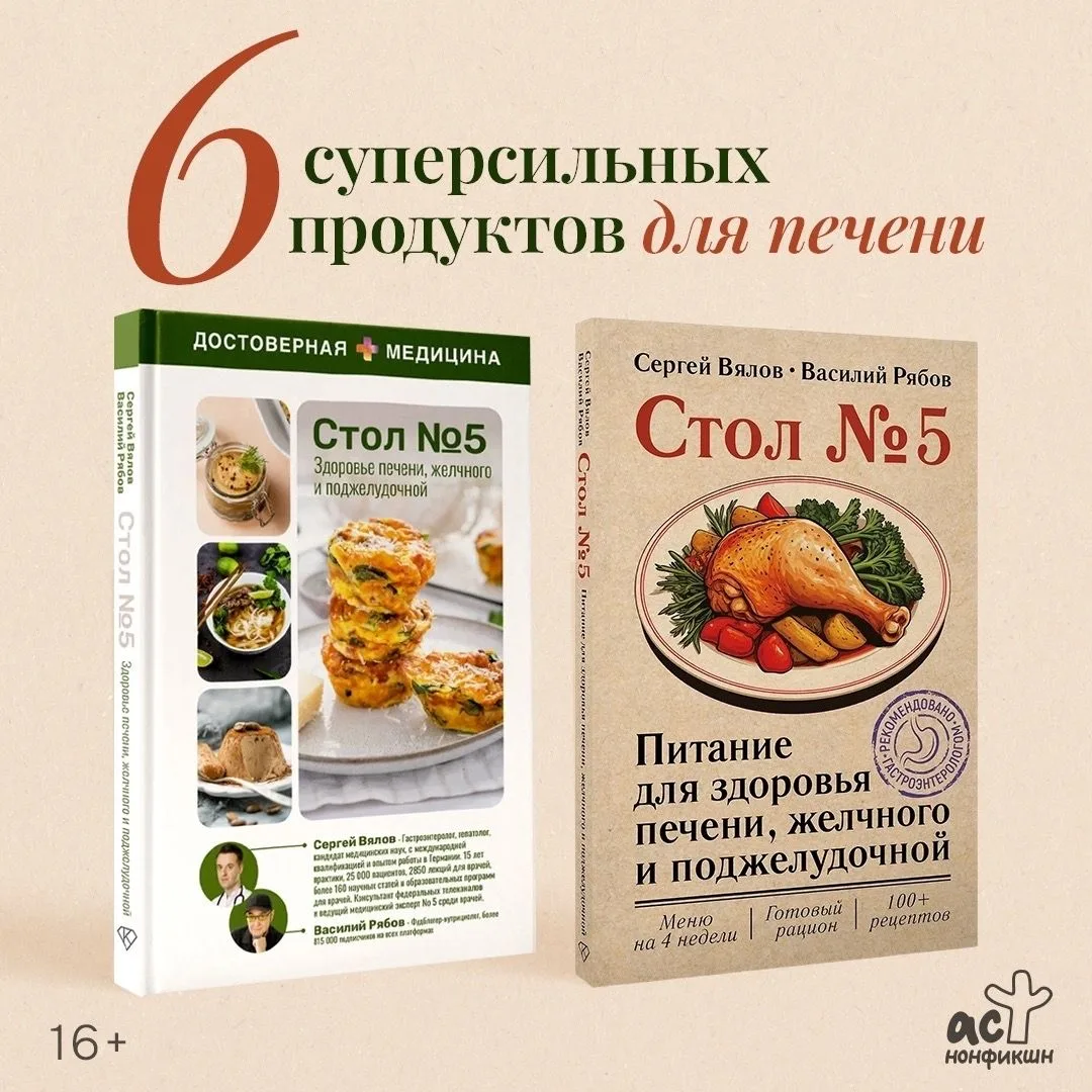 6 суперсильных продуктов для печени