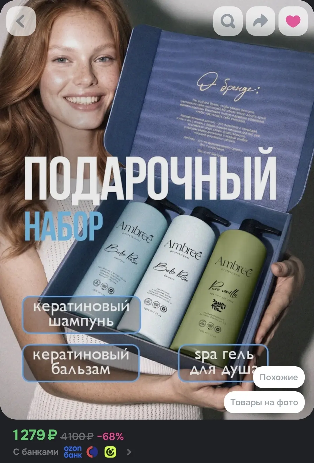 Подарочный набор для женщин: Шампунь для волос + Бальзам для волос + Гель для душа по 1...