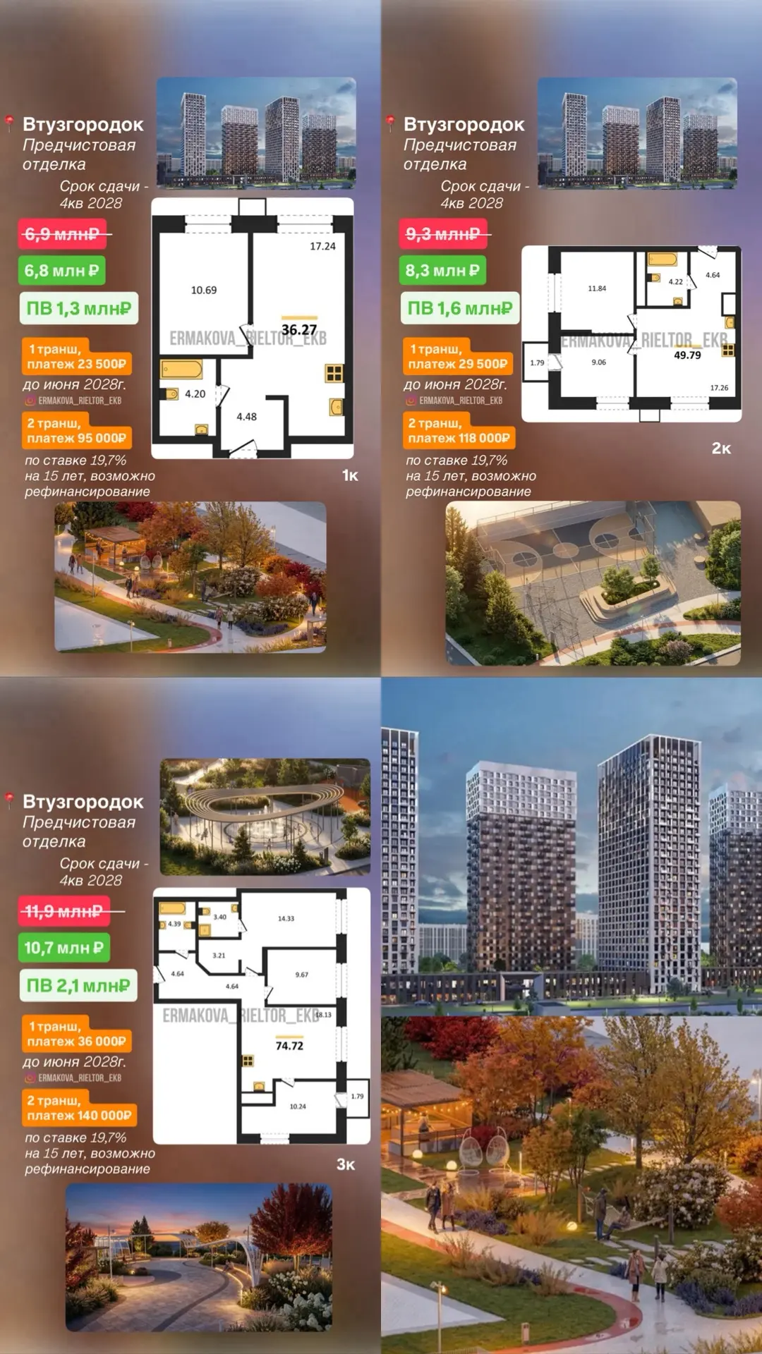 Сниженный платеж! СКИДКИ! Траншевая ипотека до 2028г🔥

📍Локация: мкр. Втузгородок, ул. Вишневая
Ср