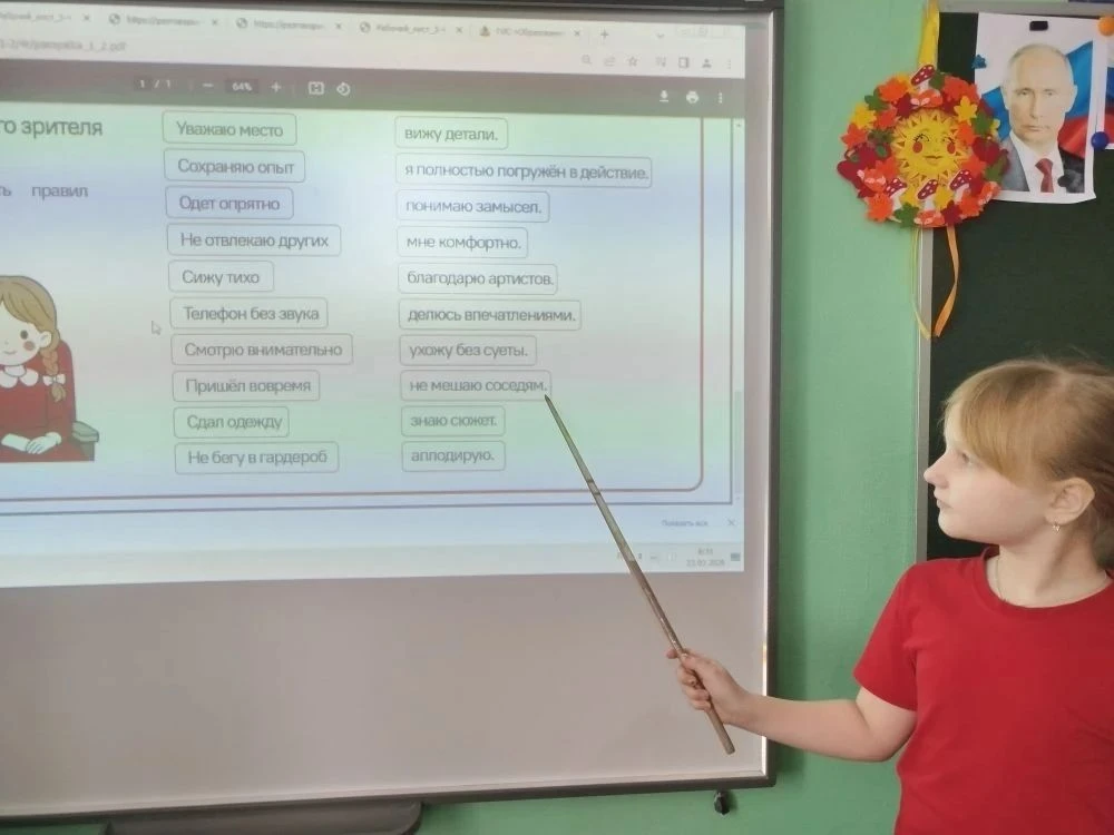 РАЗГОВОРЫ О ВАЖНОМ 23 марта занятие цикла «Разговоры о важном» посвящено уникальному миру театра и п