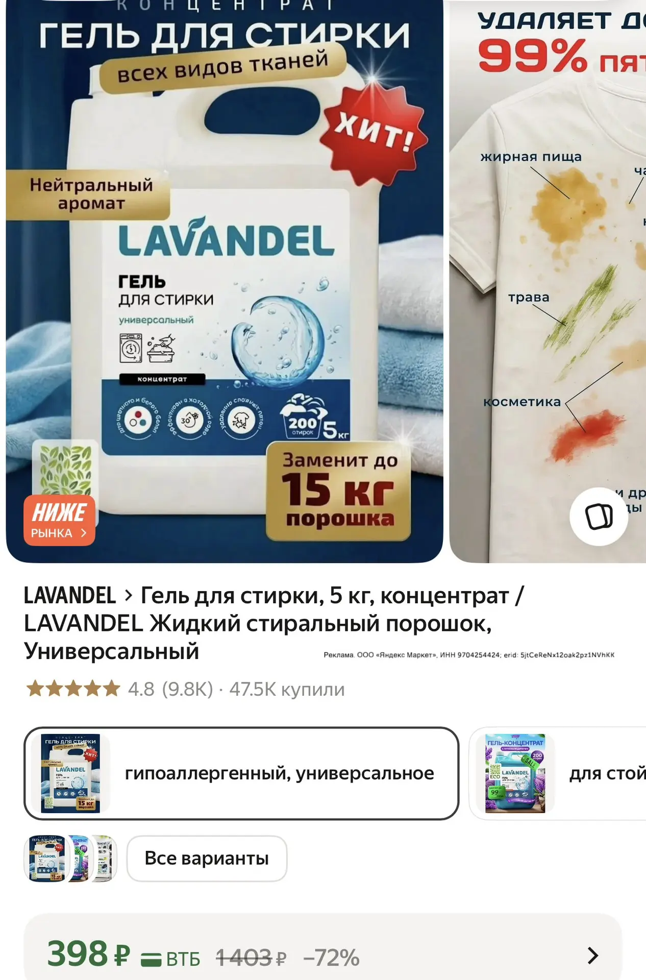 Приятная цена сегодня на гель для стирки Lavandel. 5 литров❗️