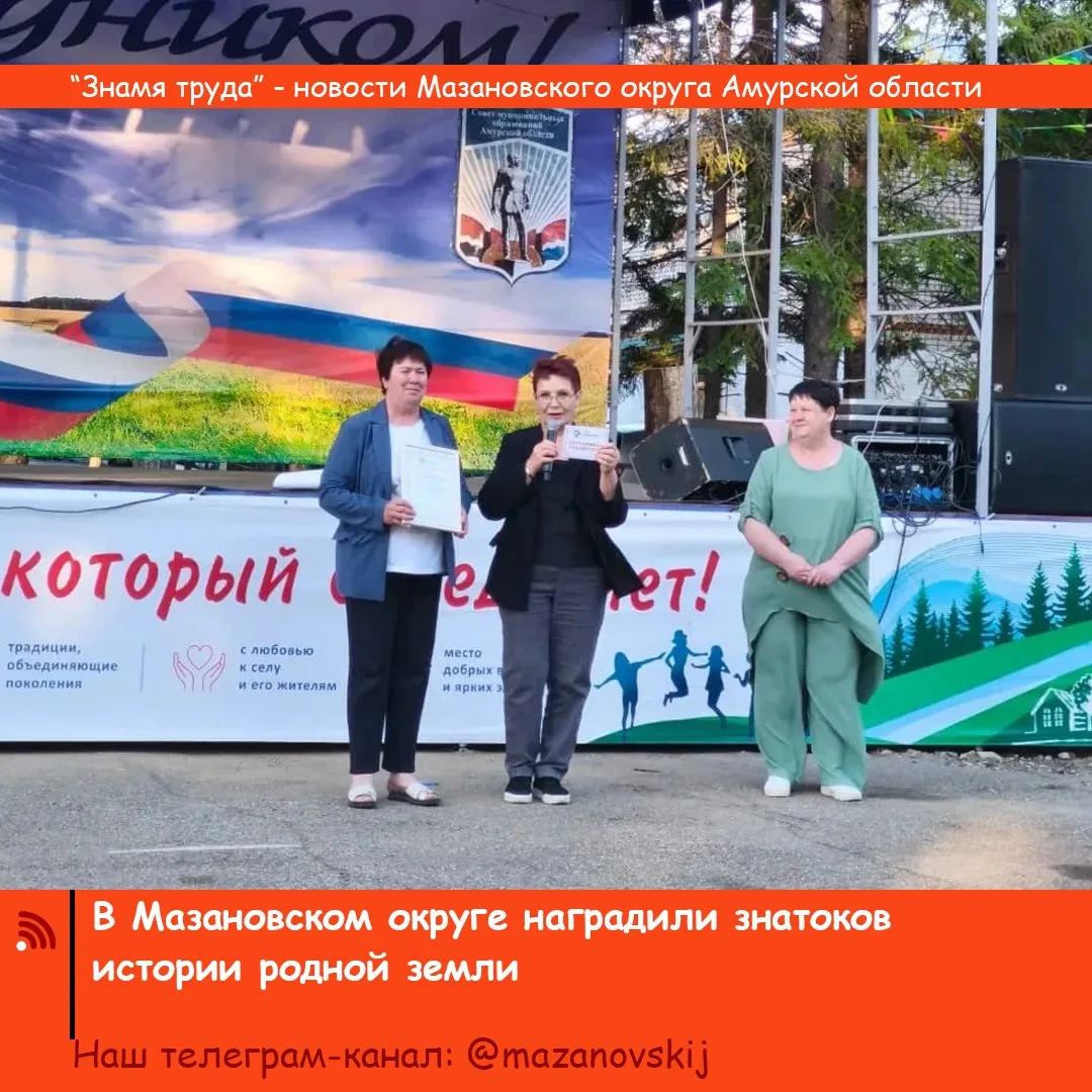 В честь 100-летнего юбилея Мазановского округа жители участвовали в онлайн-викторине «Сто лет! Сто в