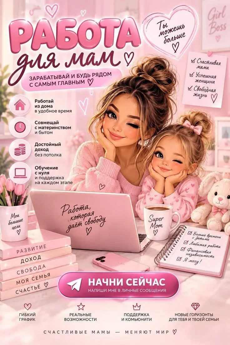 Менеджер по рекламе • удалённо • без опыта • от 49 000 ₽ в месяц