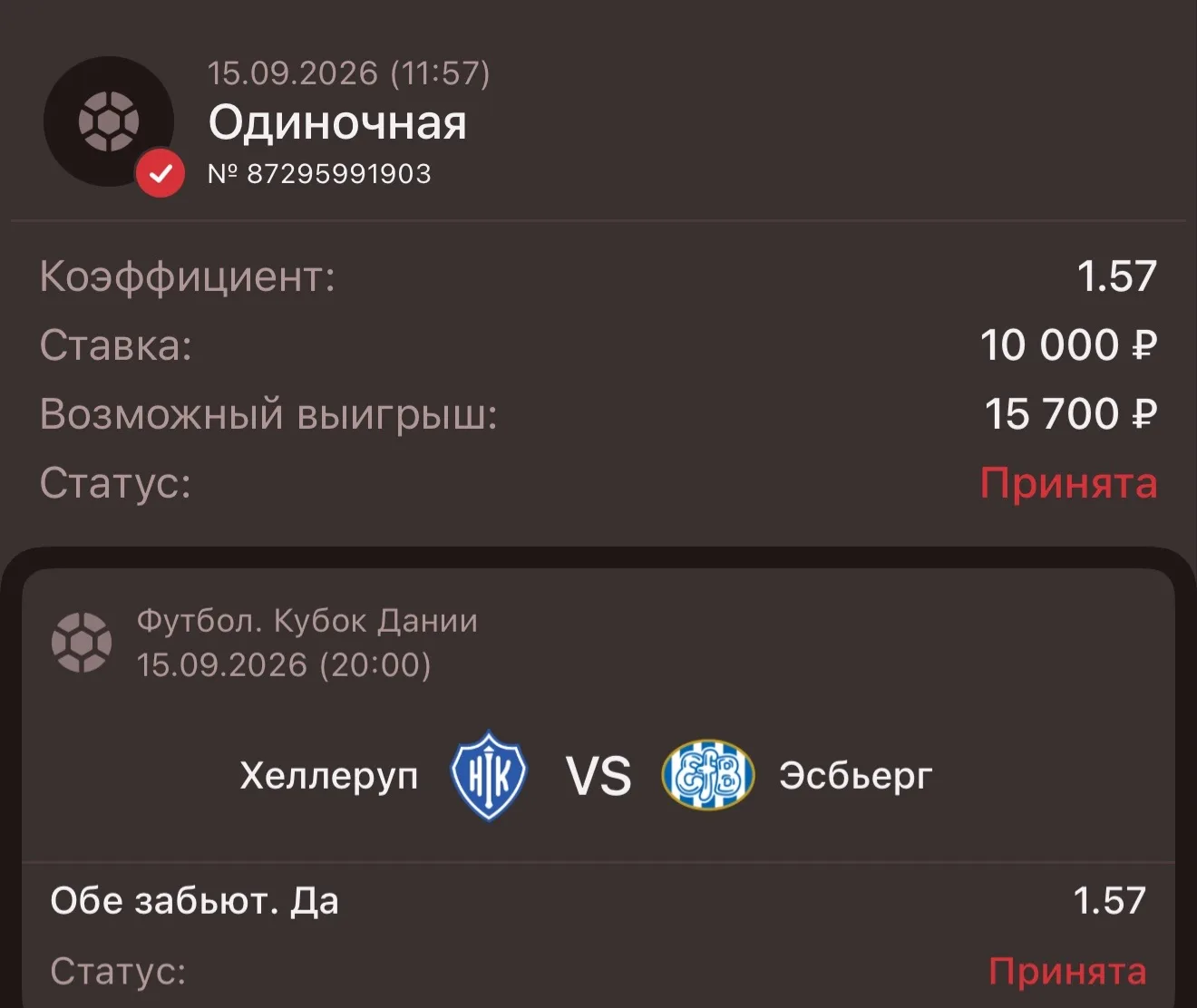 ПРОГНОЗ ДНЯ ✔️