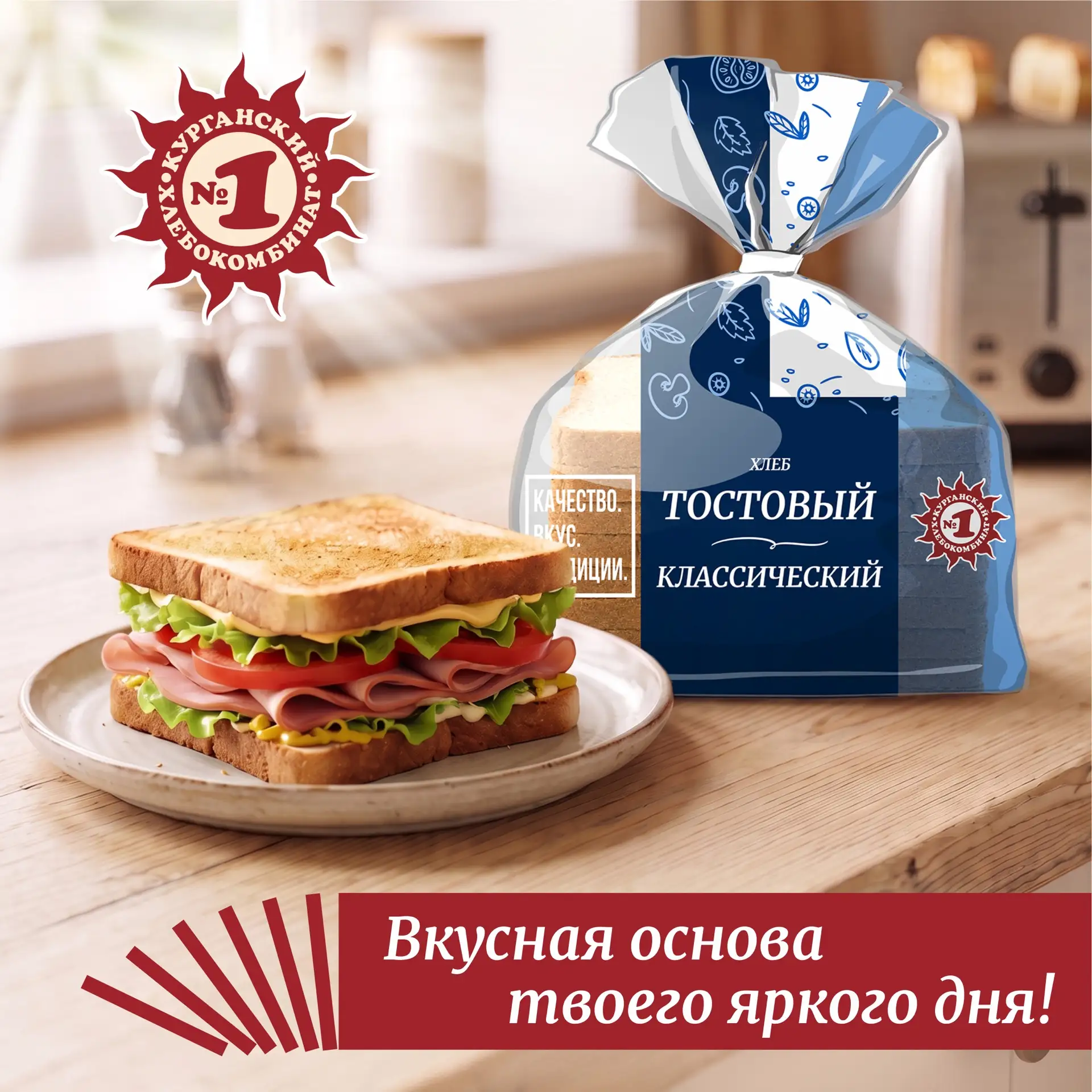 Новинка на наших полках — Тостовый классический хлеб 🥪🥬🍅