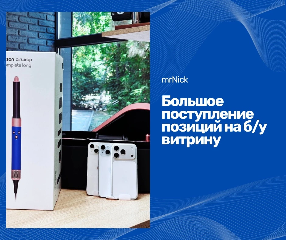 ❗️Большое поступление б/у витрины в магазине mrNick 📲

🧷13 128 starlight (🇮🇳/🔋100%) - 24.990 / 
