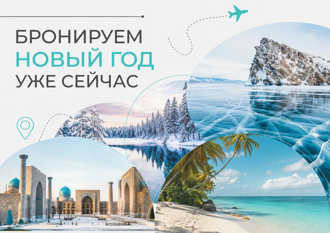 Не будет выгодных туров!