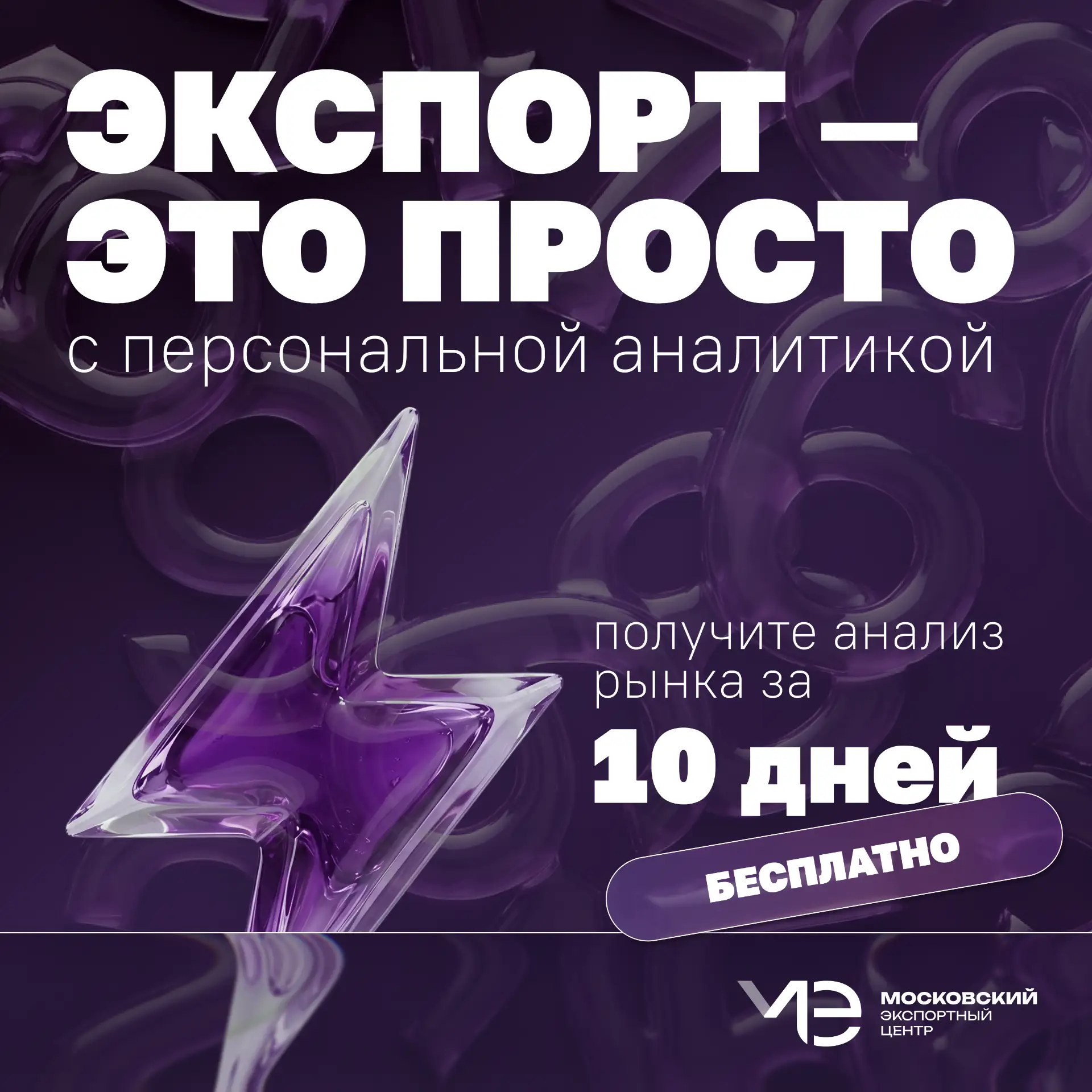 🔍 А вы знали, что всего за 10 дней можно получить персональный аналитический разбор зарубежных рынк