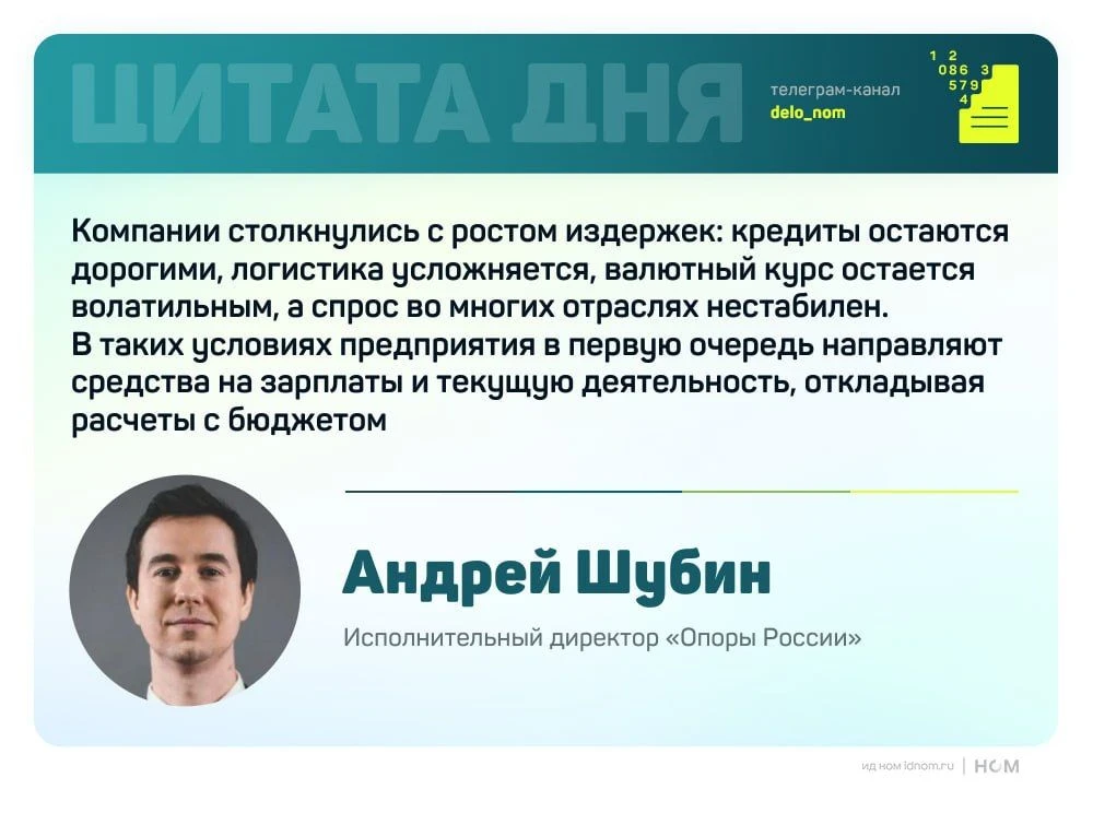 Налоговая недоимка на максимуме

Совокупная задолженность бизнеса и граждан перед бюджетом достигла 