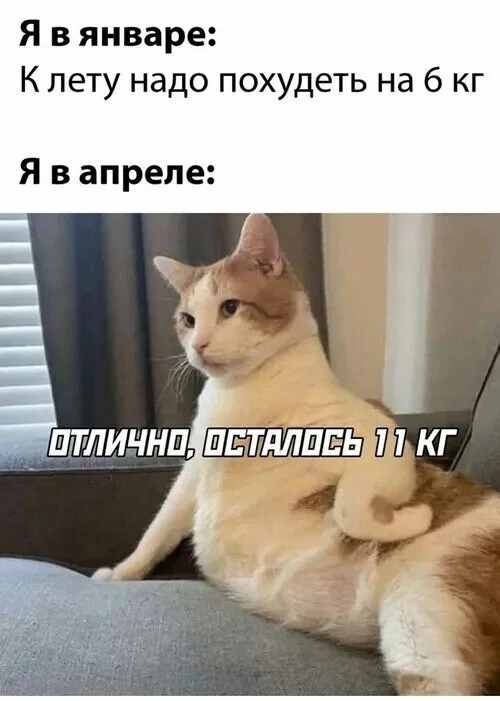 Завтра в БезОбеда шоу: обсудим вечную тему. Худеть или толстеть?!