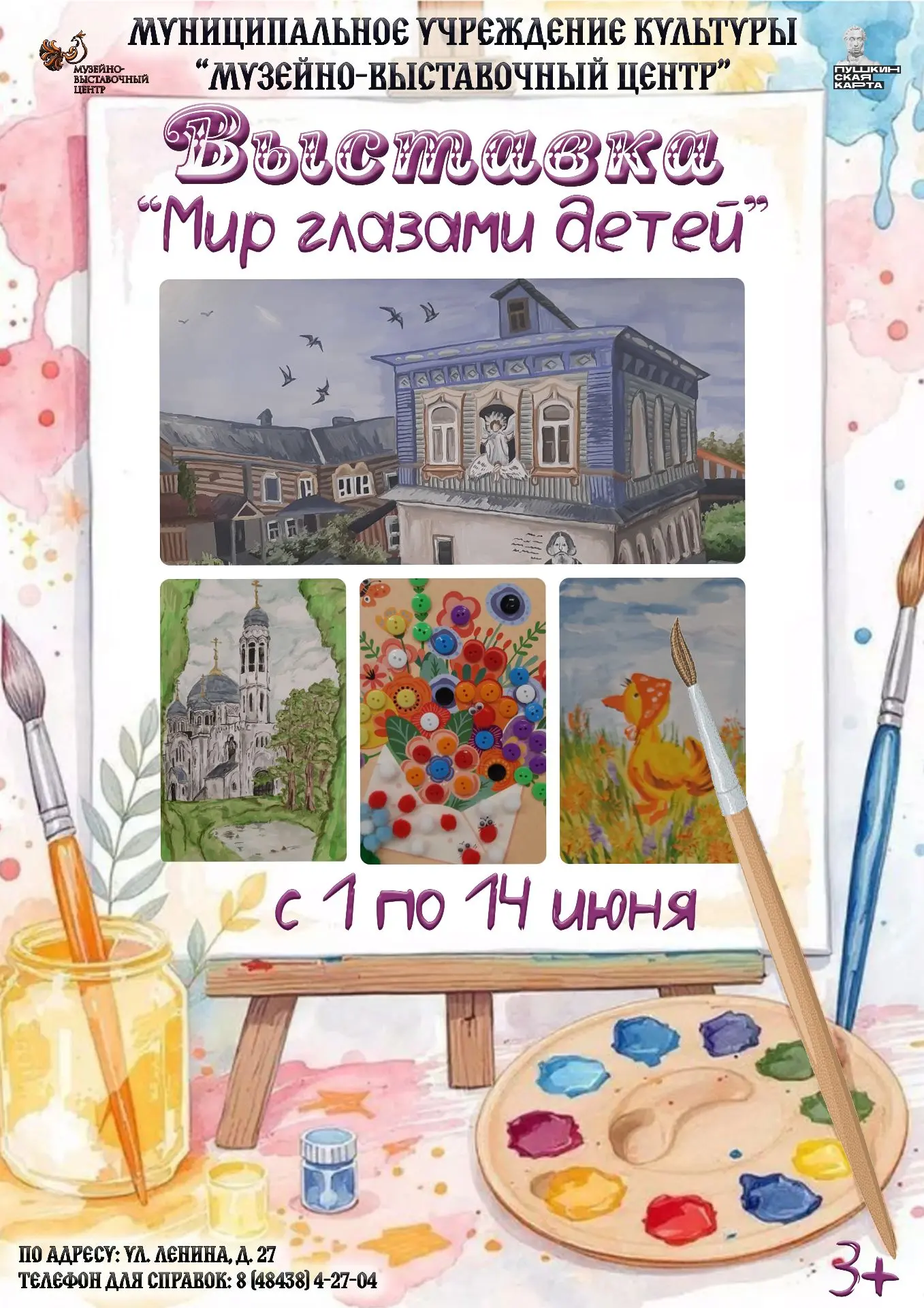 Дорогие боровчане и гости города! 🌼