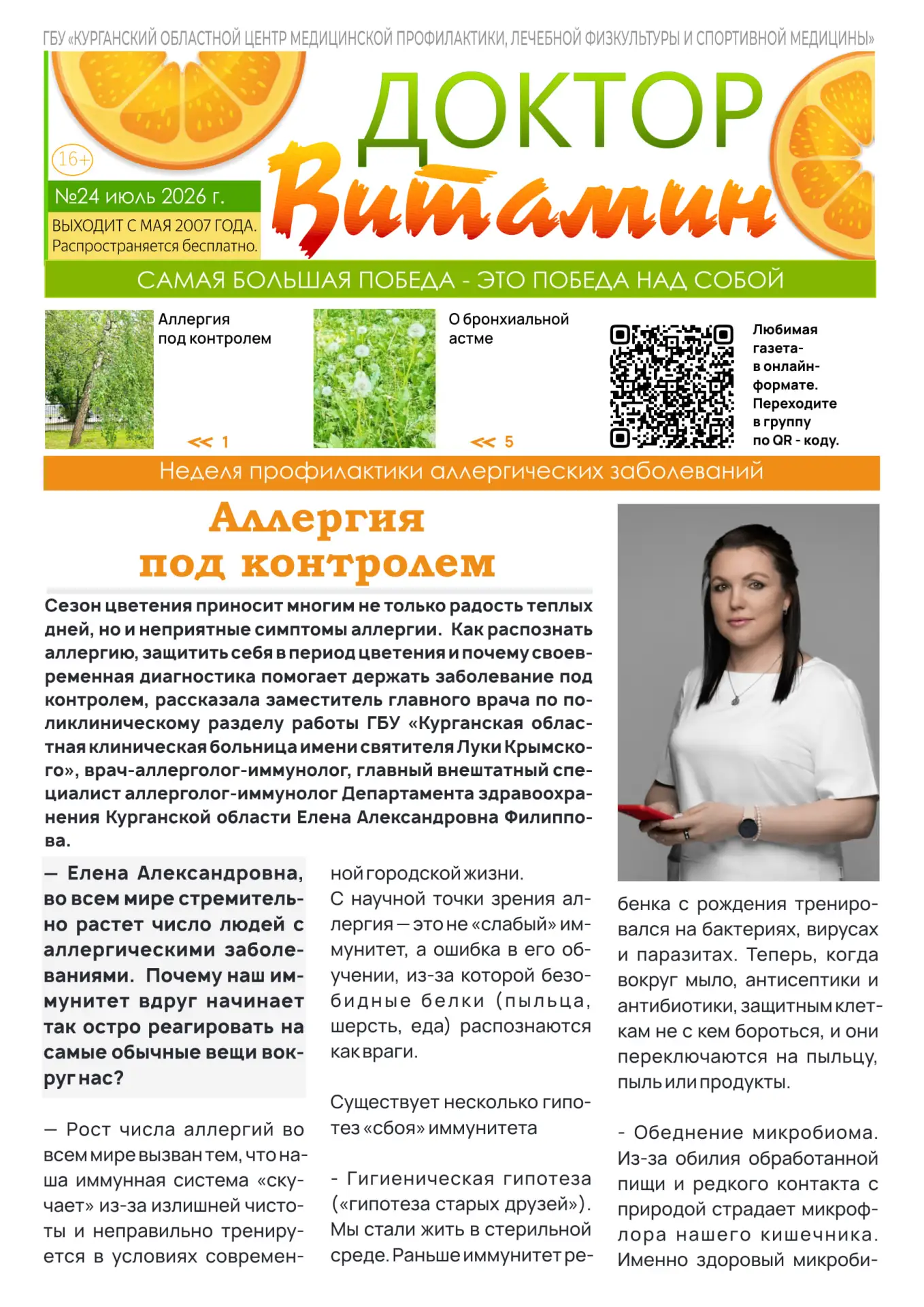 Медиа публикации