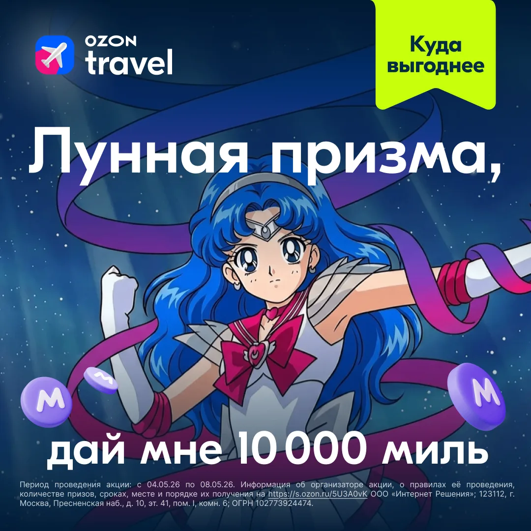 Трансформация вашего мильного счёта случилась! 💜  💫 Скоро там появятся 10 000 миль, проверяйте и... 