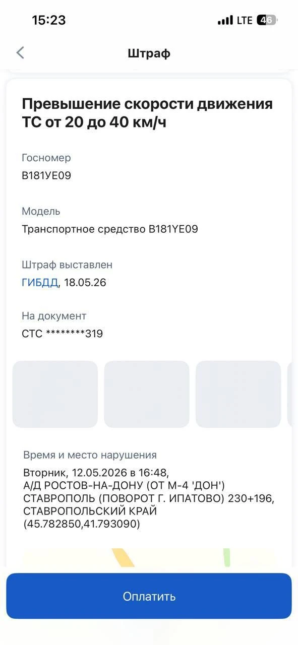 Мы тут это... Пока гнали машину в 204 полк, ту самую красивучую Ниву, помните, мотанули штрафов... П