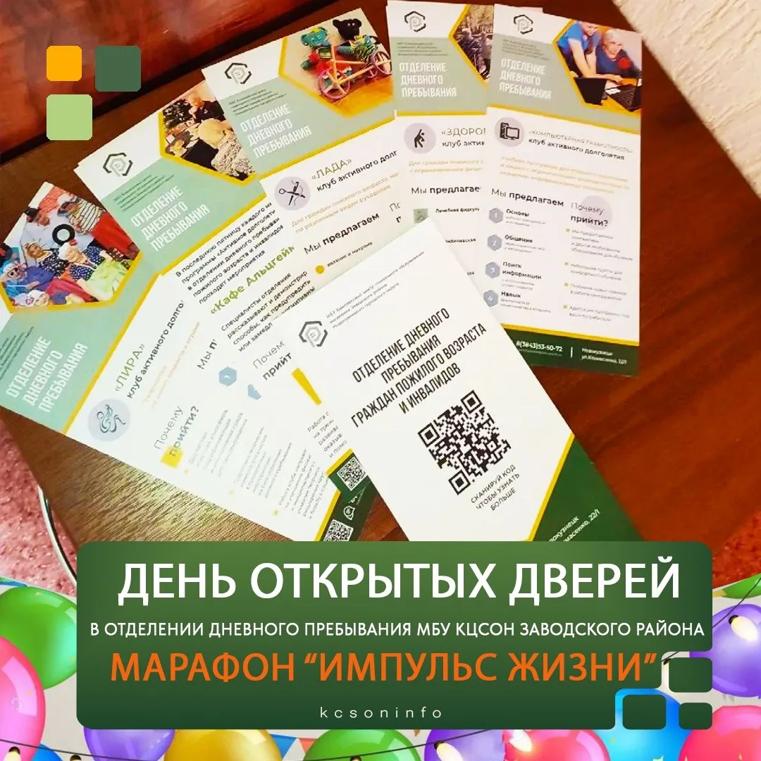 🎉 В преддверии Международного дня пожилого человека 29 сентября 2026 года отделение дн...