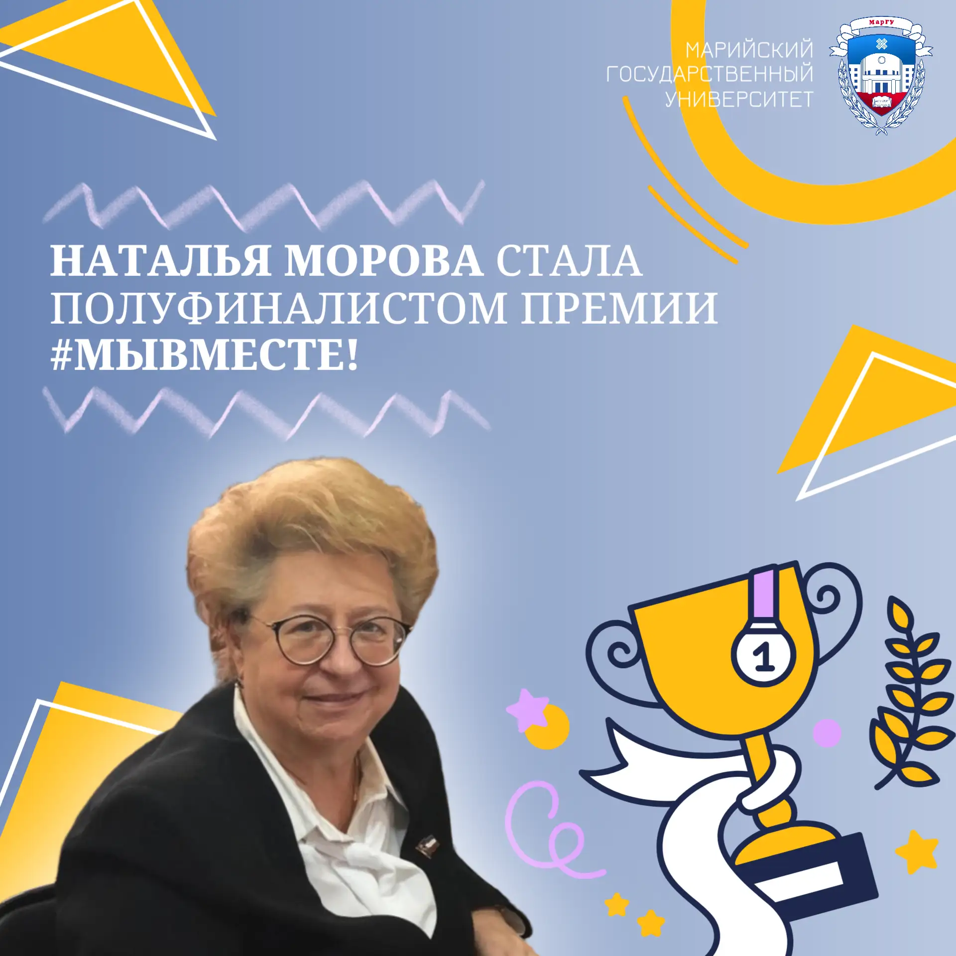 🌟 Итоги регионального этапа Премии #МЫВМЕСТЕ уже на сайте!

Премия объединила НКО, бизнес, регионы 