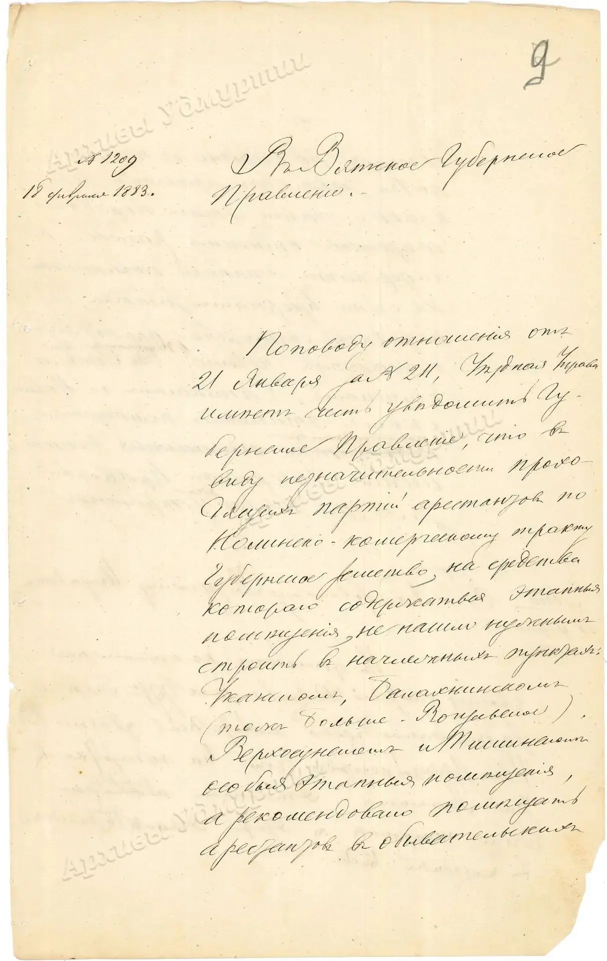 🤔А знаете ли вы, что в селе Дебесы соединялись две ветви сухопутного маршрута, ведущег...