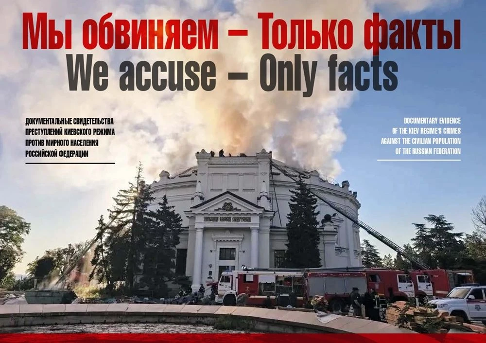 💁Предлагаем ознакомиться с материалами фотопроекта «Мы обвиняем – только факты»📸🎞, реализуемого и