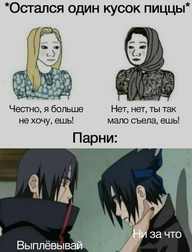 ахахаха, парни, реально так?
