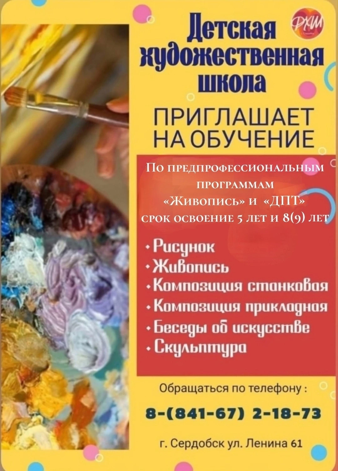 🎨Дорогие родители!