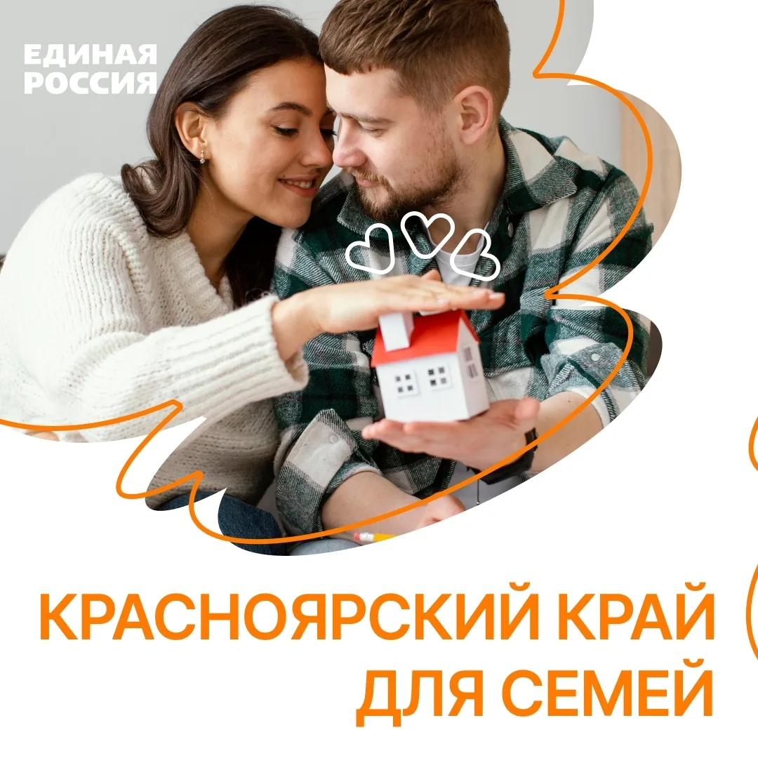 Емельяново | пос.Солонцы | Красноярск🏡

#длявсегокрая

Семья — это особенная ценность, которая с го