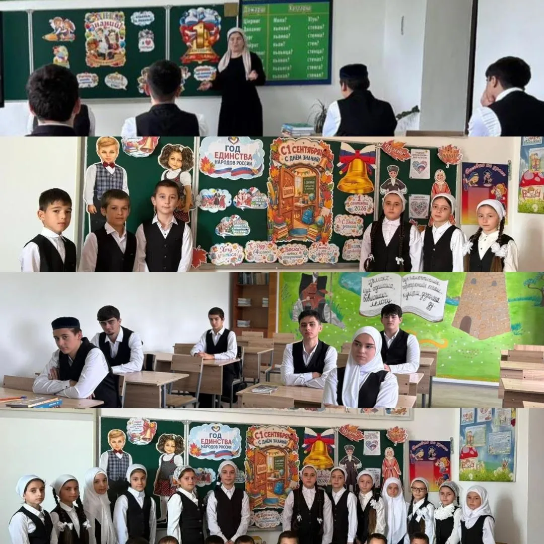 📚 1 сентября — День знаний!