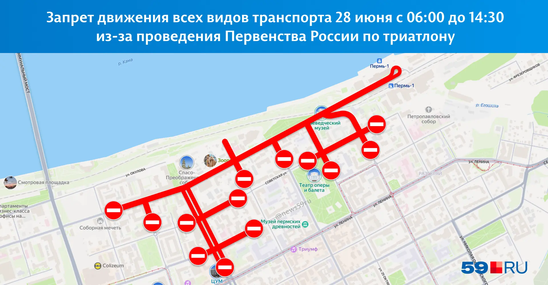 В воскресенье центр Перми перекроют для триатлона.