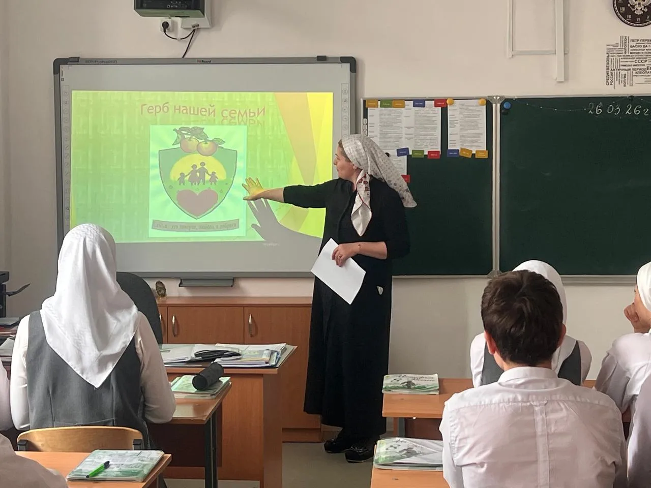 Внеурочная деятельность " Моя Семья".