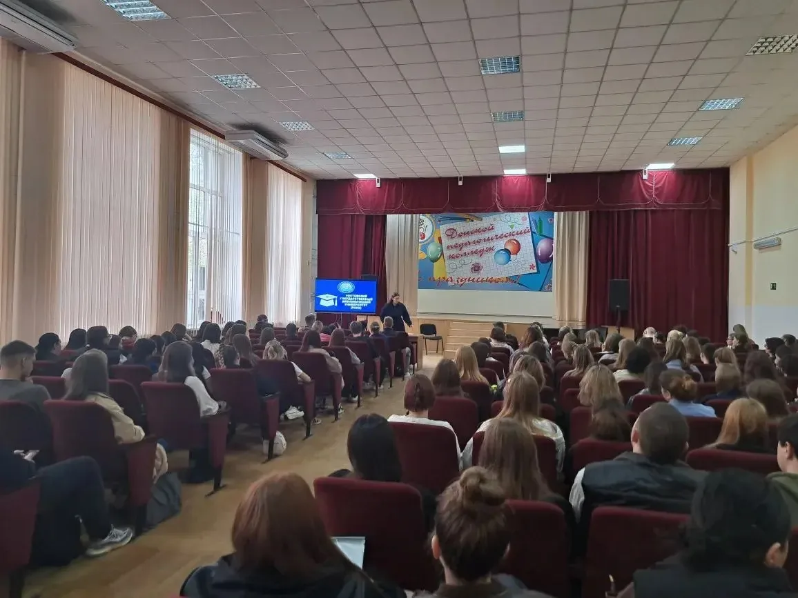 🌟РГЭУ (РИНХ) в Донском педагогическом колледже!