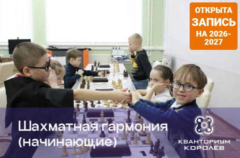 ♟ Детский технопарк «Кванториум» МБУ ДО «Центр Орбита» приглашает ребят на программу «Ш...
