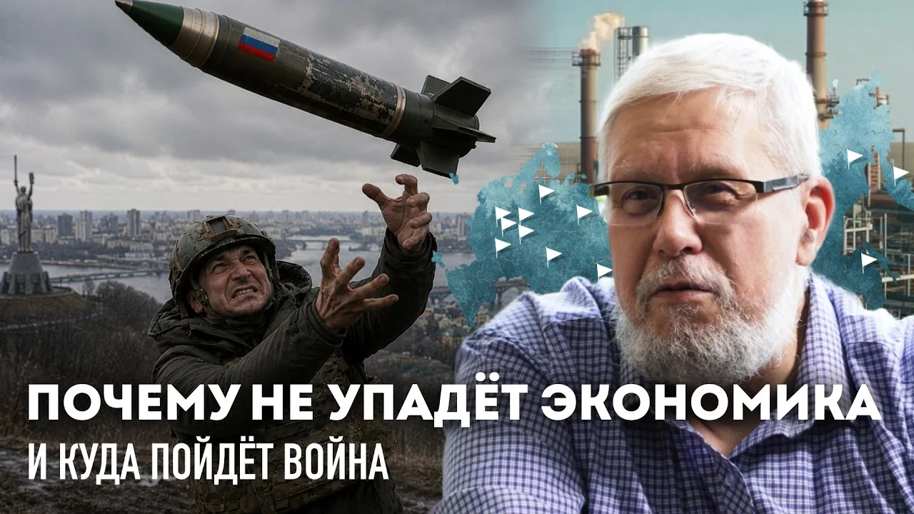 ПОЧЕМУ НЕ УПАДЁТ ЭКОНОМИКА И КУДА ПОЙДЁТ ВОЙНА. СЕРГЕЙ ПЕРЕСЛЕГИН