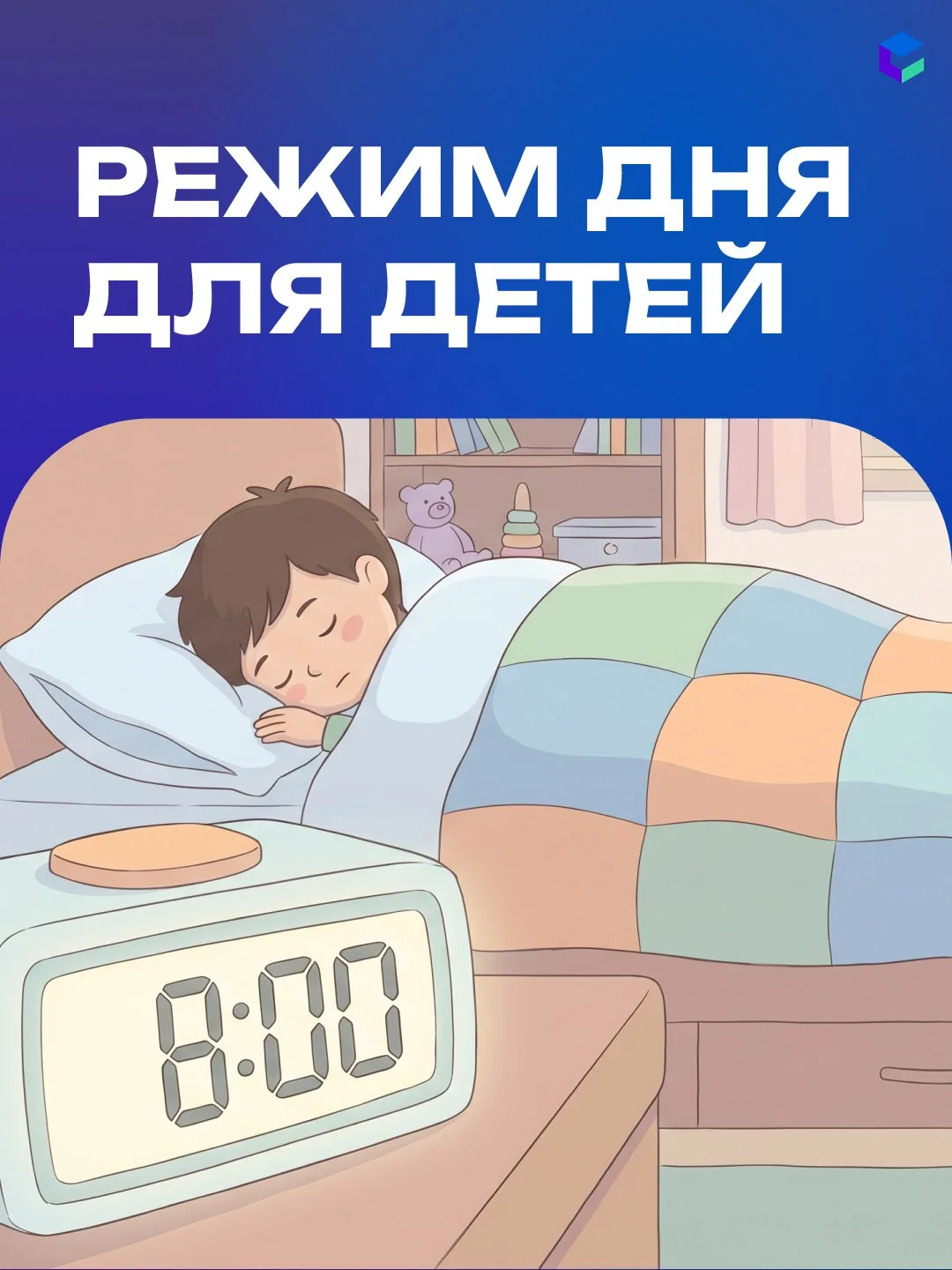 ☀️ Лето — это долгожданные каникулы, а для многих дошколят ещё и «переезд» к бабушке с ...