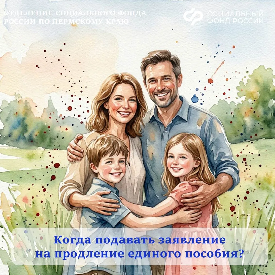 🤱Чтобы выплата не прекратилась, подать заявление на продление единого пособия необходи...