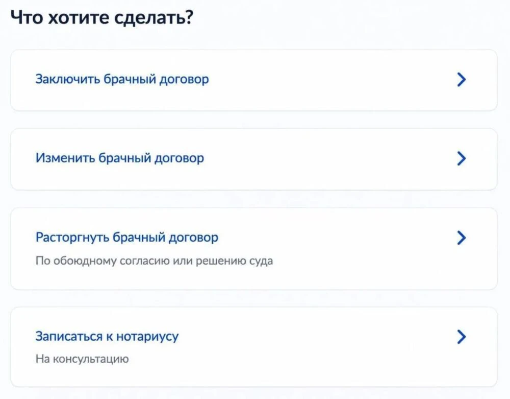 На «Госуслугах» теперь можно составить брачный договор