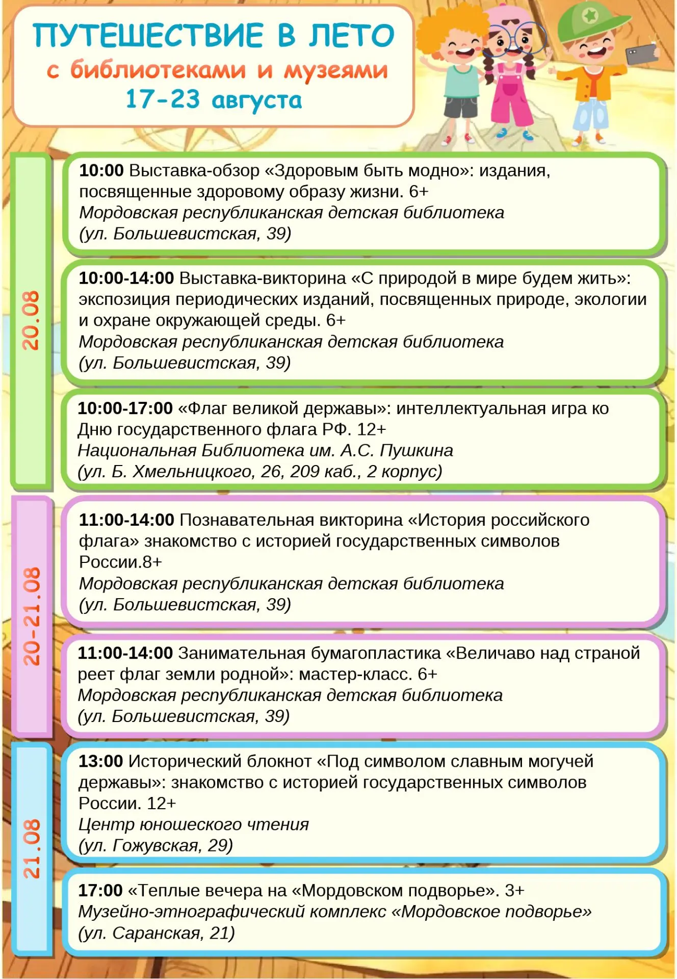 #МРСБС