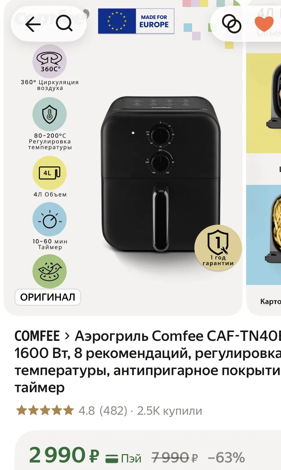 https://market.yandex.ru/cc/BD58eo?erid=5jtCeReNx12oak2qzDsK2Qg