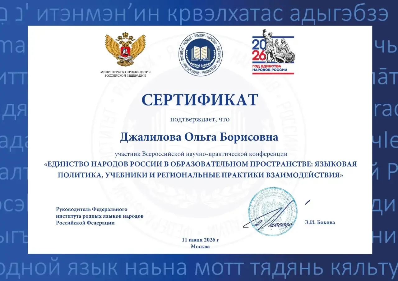 🎉  Единство народов — в образовании  🎉

Преподаватель Волго‑Каспийского морского рыбопромышленного
