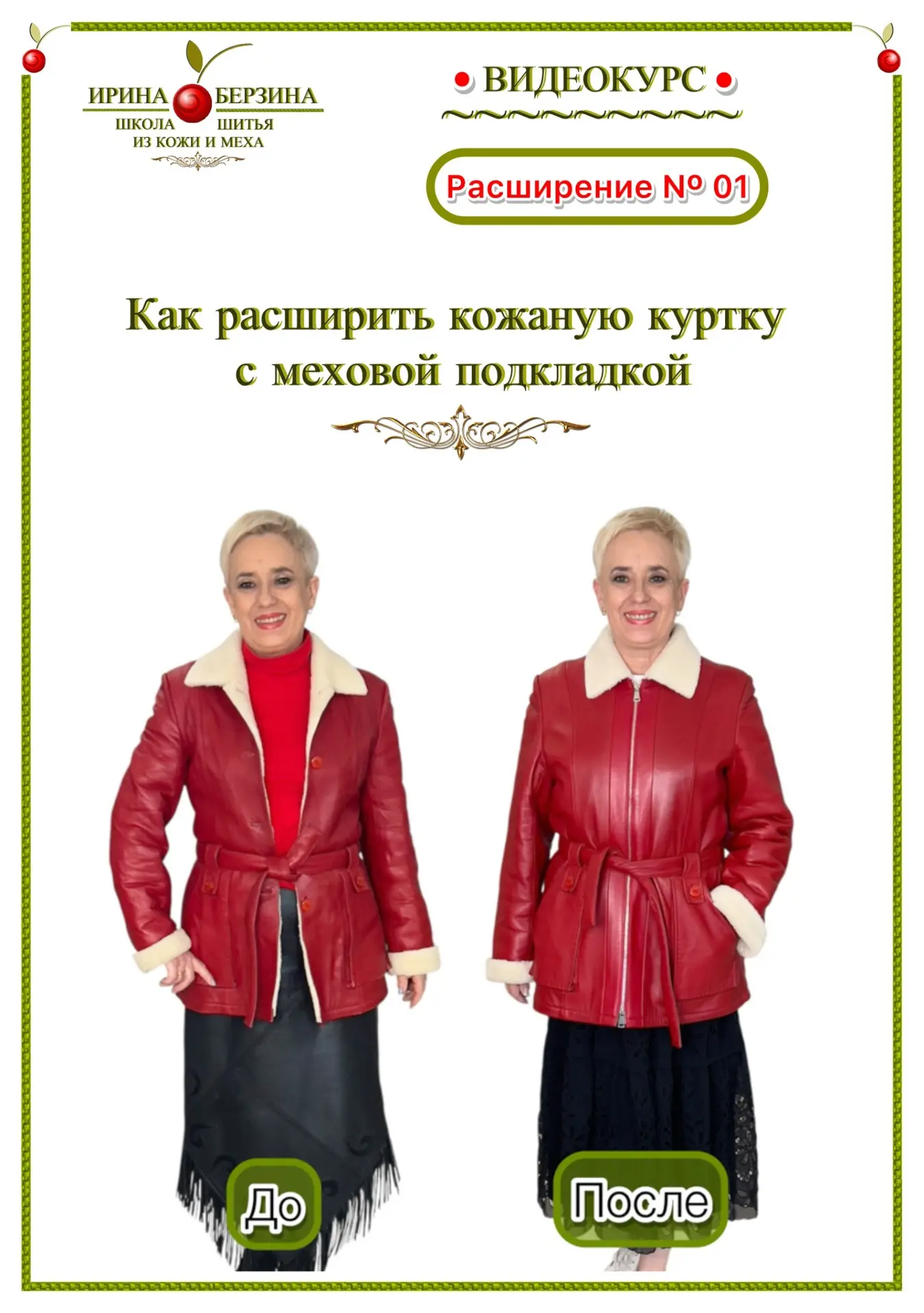 🍒Друзья, приветствую! 
Рада видеть вас в нашем творческом пространстве.

Вы наверное знаете, что мы