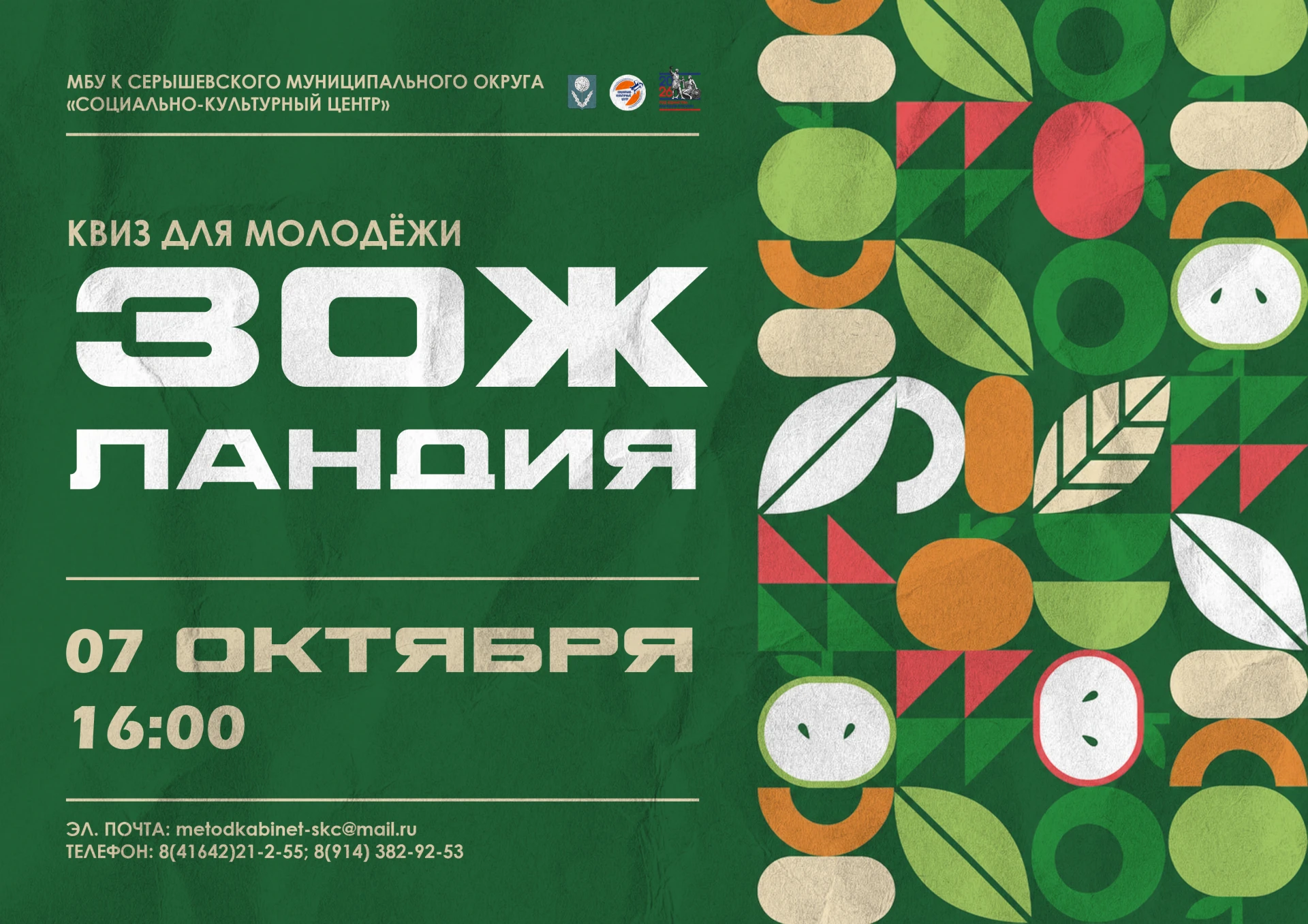 Дорогие друзья!