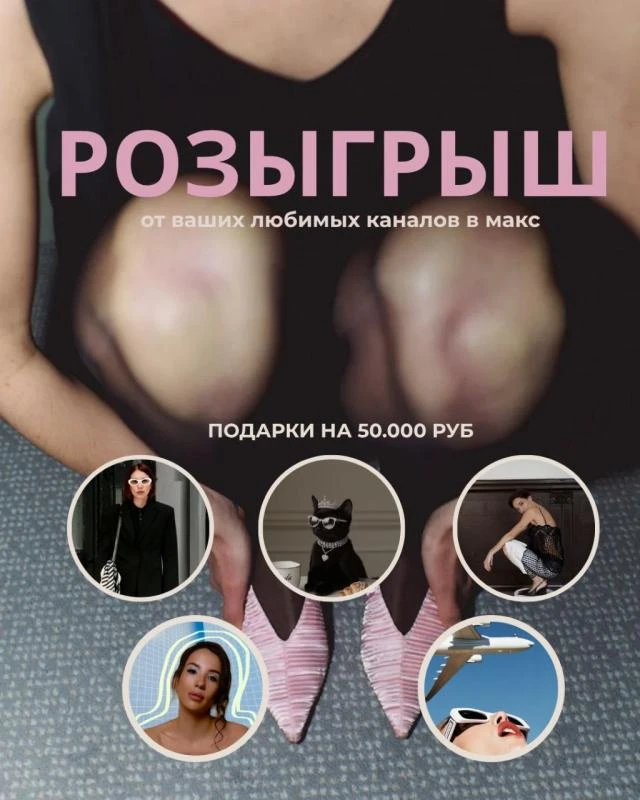 ✨Дарим подарки на 50 000 рублей!✨